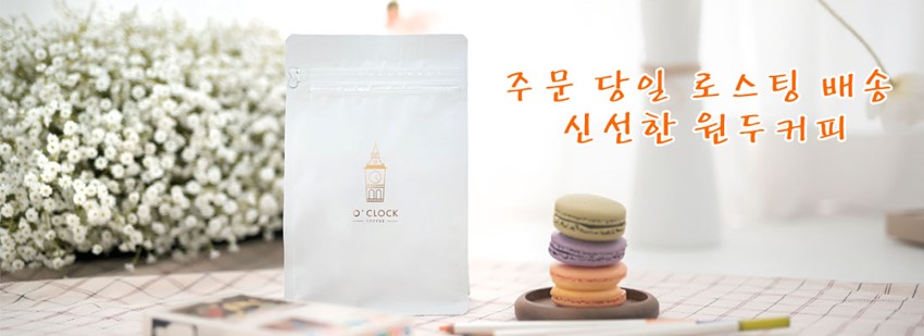 1.홈카페 사무실용원두 저렴하게 원두커피 쇼핑몰.